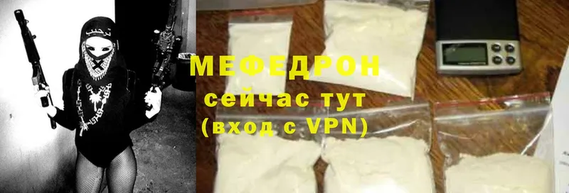 что такое   Зверево  Мефедрон mephedrone 